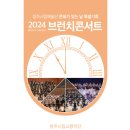 청주시립교향악단 브런치 콘서트 이미지