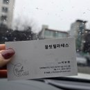 북일초등학교 | 익산필라테스 찐후기｜끌릿필라테스에서 1:1 수업 받고 온 솔직 리뷰 (원광대필라테스)