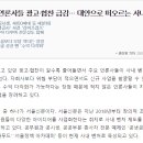 언론사가 재정난에서 살아남는 방법 - 사내 밴처 이미지