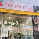 선물하기 좋은 청라 과일바구니, 더 프룻 방문기