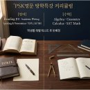 입시와 성장의 길목에서 만난 목동면접학원, 여름방학 학습관리의 진짜 해법
