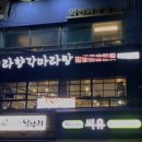 마라탕마루 이미지