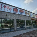 통일로식당 이미지