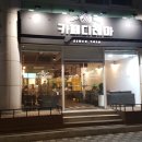 카페디레마 | [군산 나운동 카페디레마 리뷰/후기] 나운동 예스트몰 근처 분위기 좋고 친절한 카페 &#39;카페디레마&#39;
