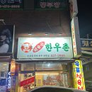 착한셀프식육식당 | [내돈내산 대구 맛집] 동네 사람들만 아는 맛집 &#39;옥포식육식당&#39;