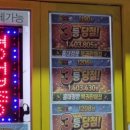 홍대로또 네이버블로그