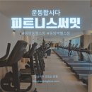 이만재 | 무인24시간 [피트니스써밋 응암점] 이만재 트레이너의 확실한 자극 / 응암동헬스장, 대회준비,바프준비...