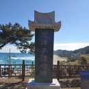 울진군기성면사동보건진료소 | 해파랑길 울진 25코스