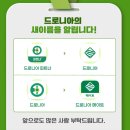 드로니아 이미지