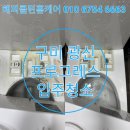 효성해링턴플레이스 2단지 201동 대각선 | 구미 입주청소 잘하는 업체 광신프로그레스 청소후기