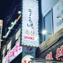 지호축산 - 구미시 흥안로 22 | 지호축산