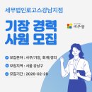 세무법인로고스 - 서초구 서초대로 396 | 세무법인로고스