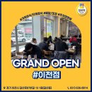참이맛감자탕 이천점