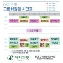 아지트핏