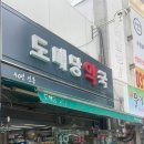 남문약국 이미지