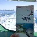 욕지호터미널