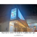 또깡이 곱창 이미지