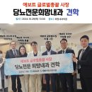 노내과의원 이미지