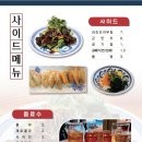 수미반점 이미지