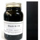 ＜Resin Free 흑도가 우수한 유성 흑색 조색제＞ Black K-15 이미지