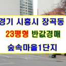 연성동양아파트 이미지