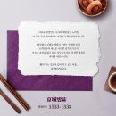 경성밥상 이미지