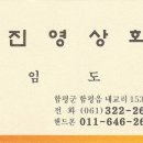 진영상회 이미지