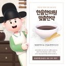 한음한방신경정신과한의원 | 공황장애&amp;불안감으로 걱정이라면 한음한방신경정신과한의원 광주수완점