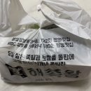 해족왕 | 천안 두정동 맛집 | 족발 보쌈 맛집인 해족왕 배달 후기