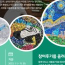 칠보생태환경체험교육관 이미지