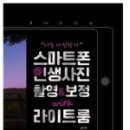 인생폰 이미지