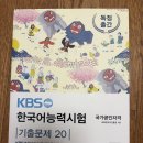 언론고시 책 판매(상식, 한국어능력시험, 인적성) 이미지