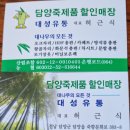 담양죽세품할인매장 이미지
