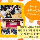 서울홍파초등학교 이미지