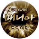 맘웨이
