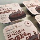 옛날고유의팥죽 | 팥죽 : 강원도 정선 강안팥으로 만든 파시오로시 옛날통팥죽 후기