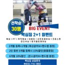 빡싱짐 네이버블로그