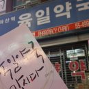 세기약국 이미지