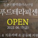 더블유 테라피(W Therapy)