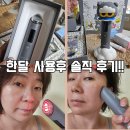 mc메디 | 메디큐브 에이지알 부스터프로 x2 한달 사용후기