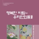 행복한 민화 이미지