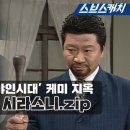 야인시대 " 이석재와 시라소니 " 이미지