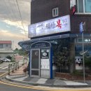 덕산복집 이미지