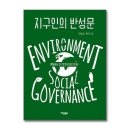 지구인