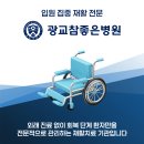 광교참좋은병원 이미지