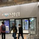 스페이스살림트립티 | [대방 카페] 트립티 대방점, 스페이스 살림