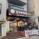 태화십리대숲먹거리단지 이미지