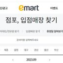 이마트24엔터식스한양대점 이미지