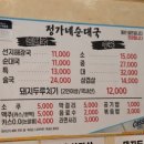 정가네순대 이미지