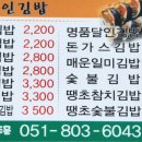 명품달인김밥서면